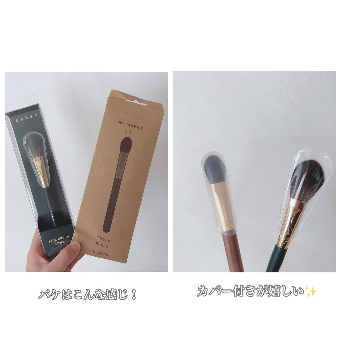 BY MAENG #32 チークブラシ/SOOA DOR/メイクブラシを使ったクチコミ(4枚目)