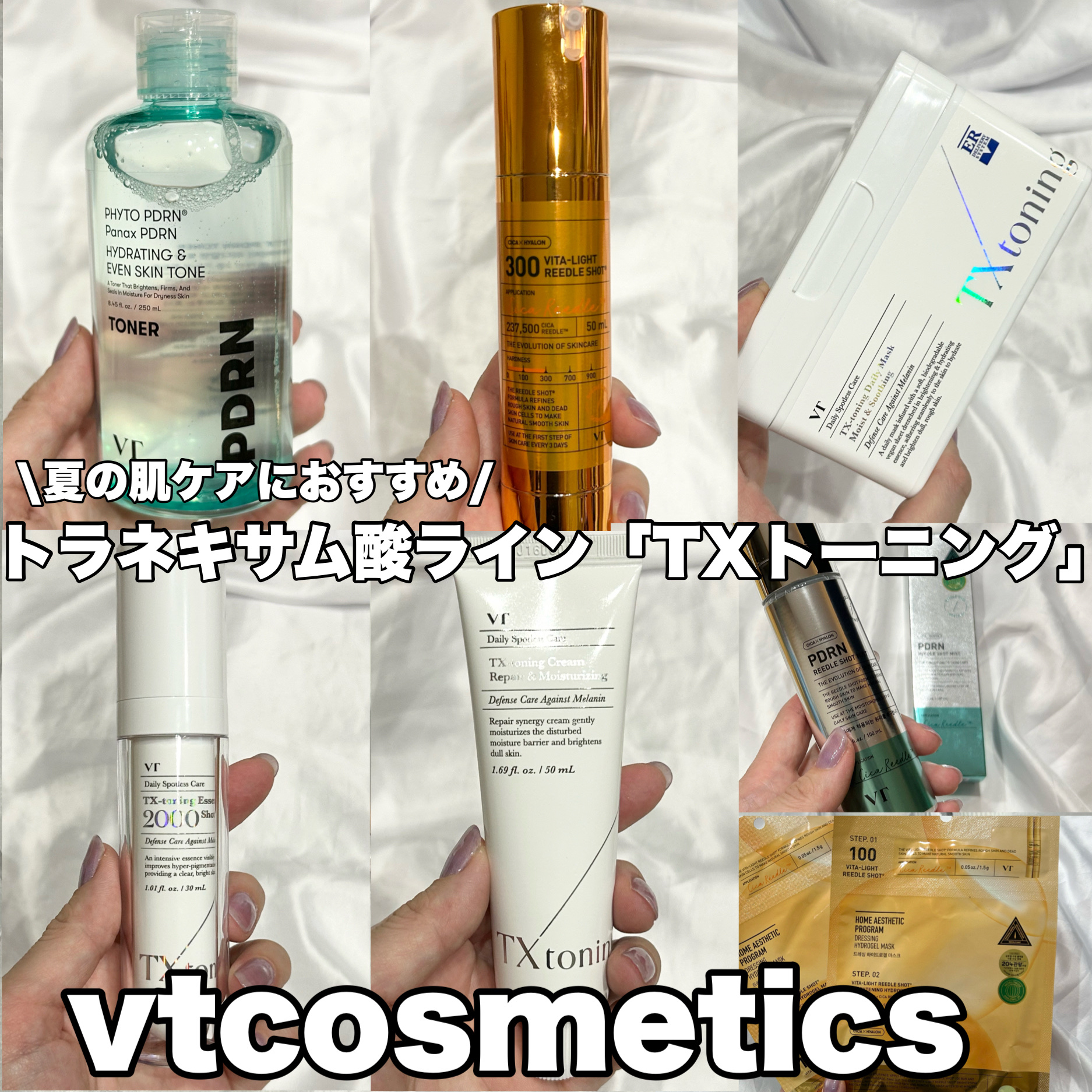 VTリードルSビタライトEXマスク/VT/シートマスク・パックを使ったクチコミ（1枚目）