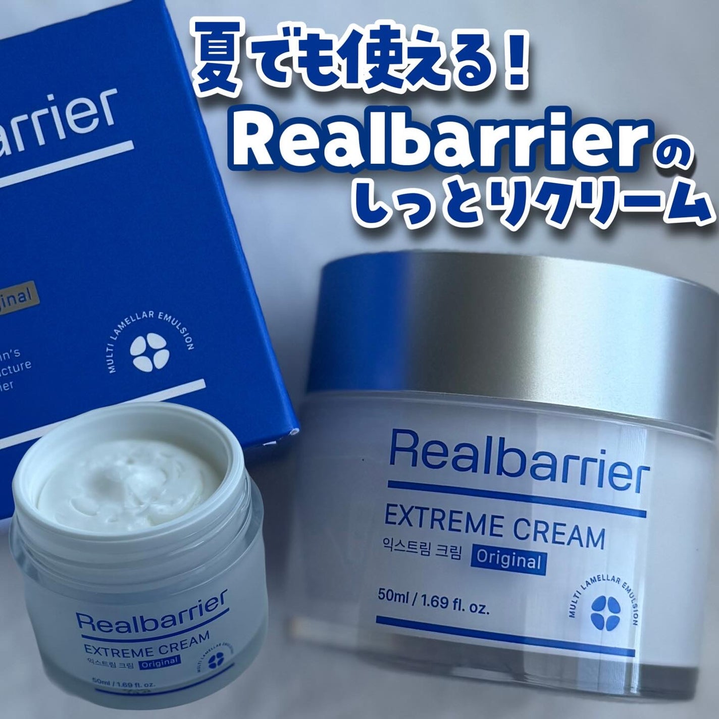 リアルバリア エクストリームクリーム オリジナル/Real Barrier/フェイスクリームを使ったクチコミ(1枚目)