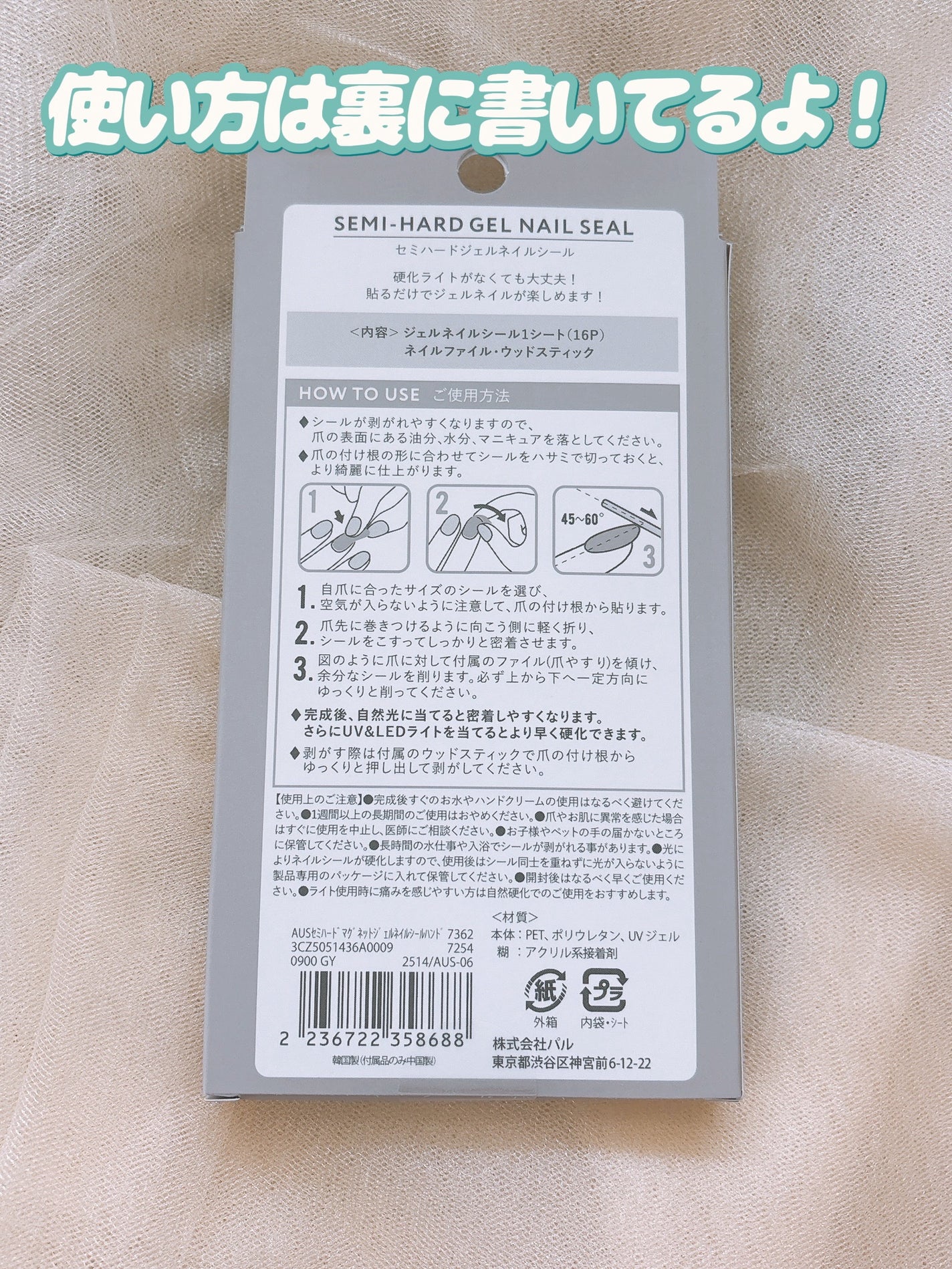 セミハードジェルネイルシール/and us/ネイルシールを使ったクチコミ(3枚目)