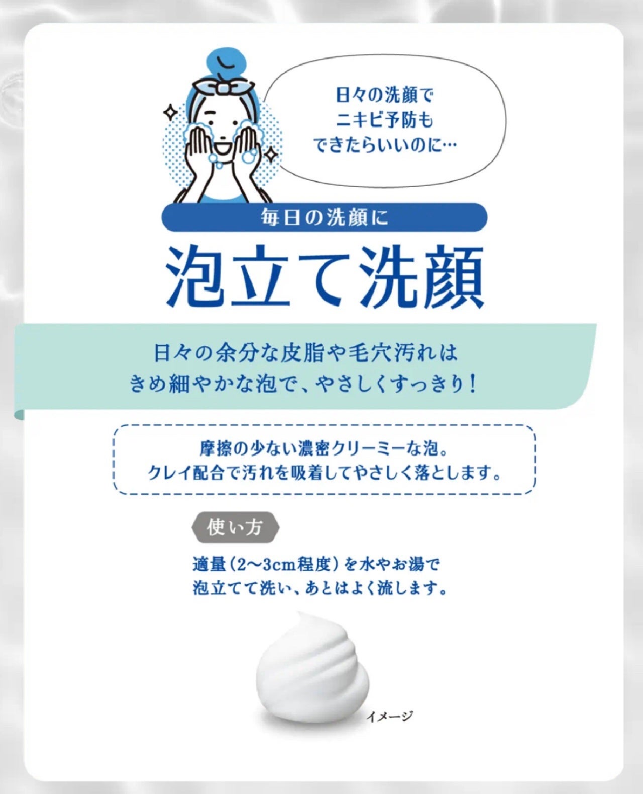 ニベア2WAY美容洗顔 AC/ニベア/洗顔フォームを使ったクチコミ(3枚目)