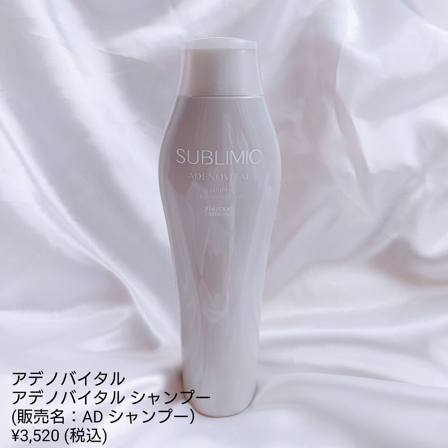 アデノバイタル  シャンプー/サブリミック/サロンシャンプーを使ったクチコミ（2枚目）