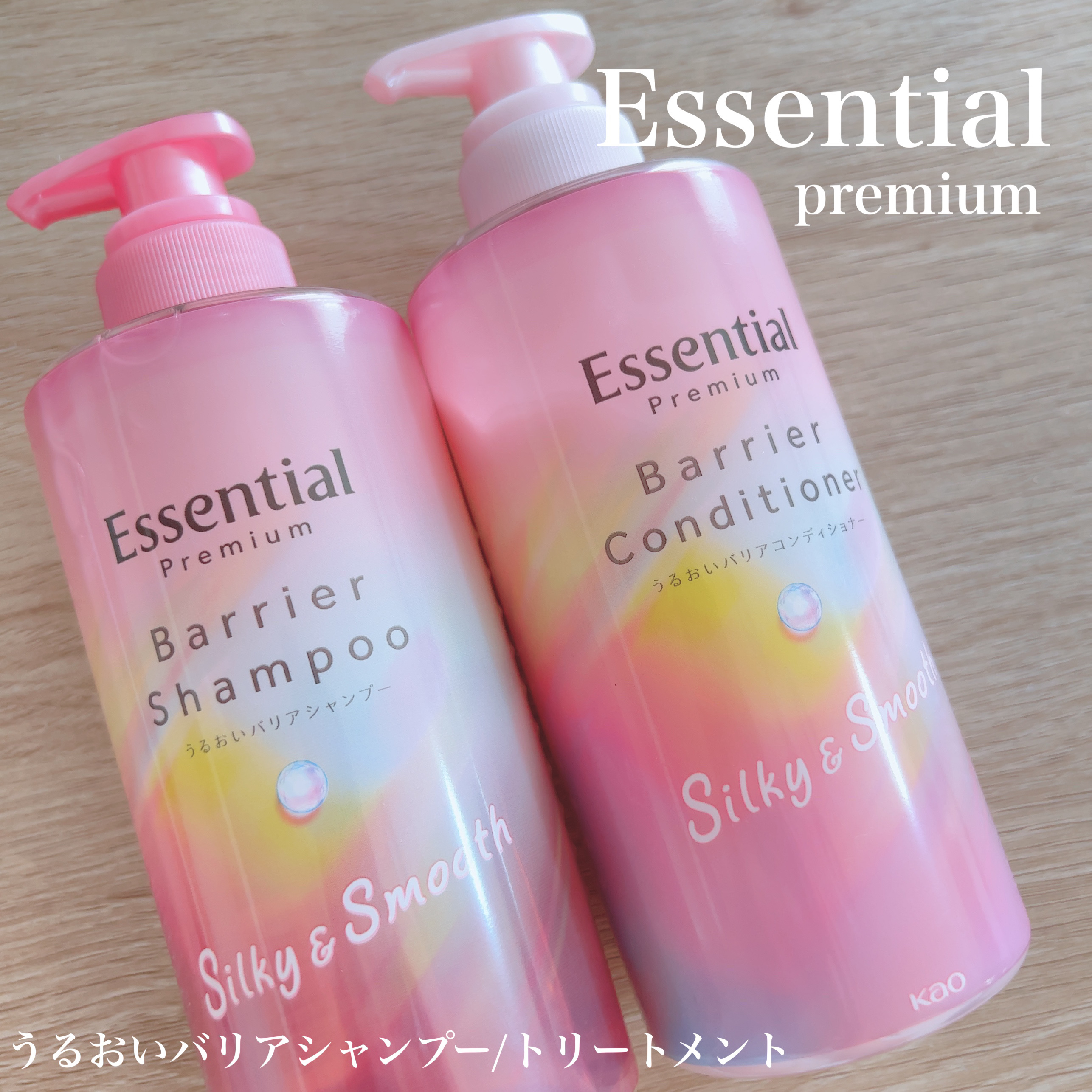 エッセンシャルプレミアム バリアシャンプー・コンディショナー シルキー＆スムース/エッセンシャル/市販シャンプーを使ったクチコミ（1枚目）