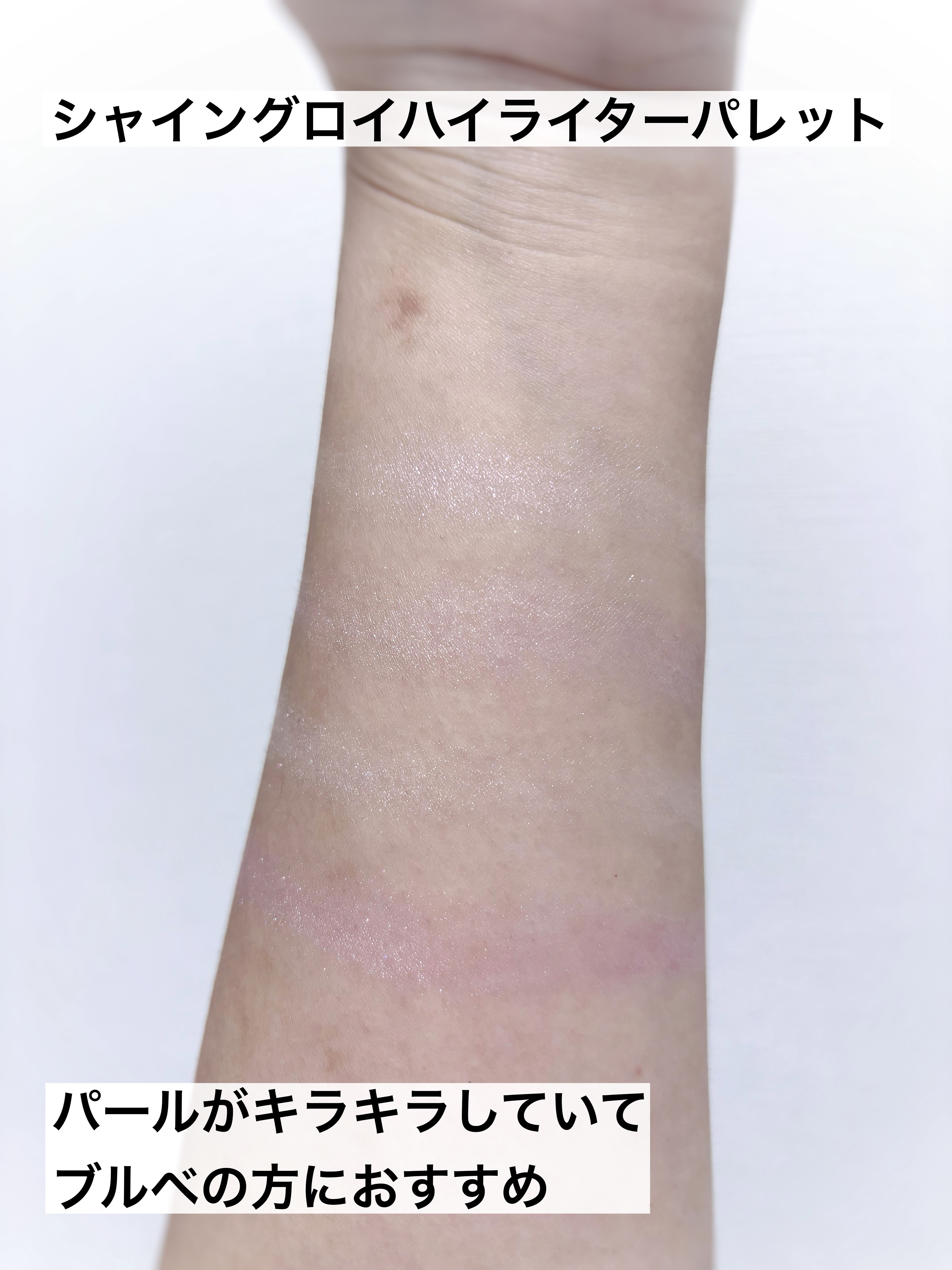 シャイングロイハイライターパレット/dasique/クリームハイライトを使ったクチコミ（3枚目）