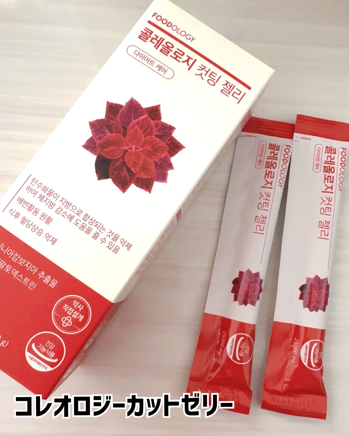 コレオロジーティー/FOODOLOGY/ドリンクを使ったクチコミ(5枚目)