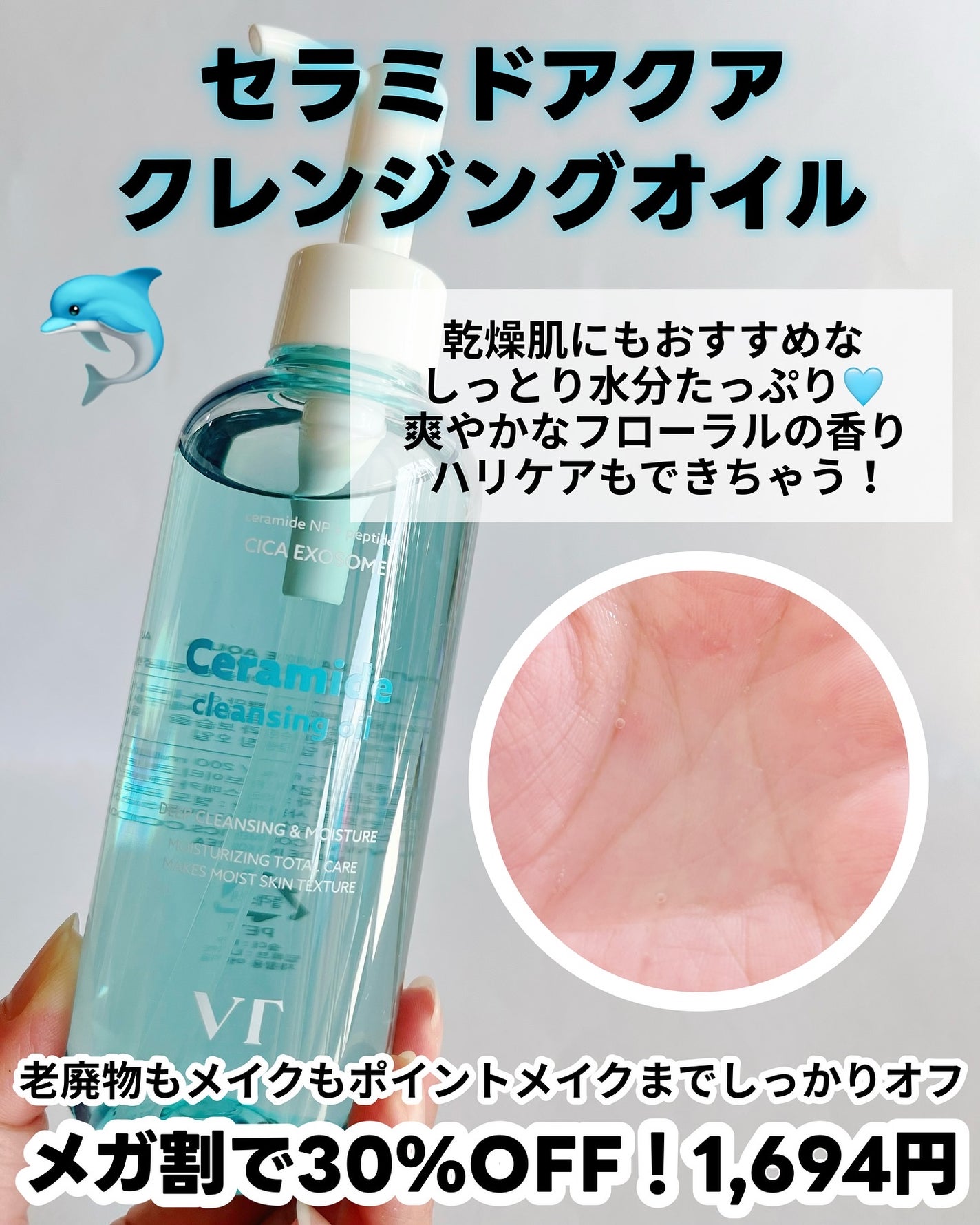 AZケア クレンジングオイル/VT/オイルクレンジングを使ったクチコミ(4枚目)