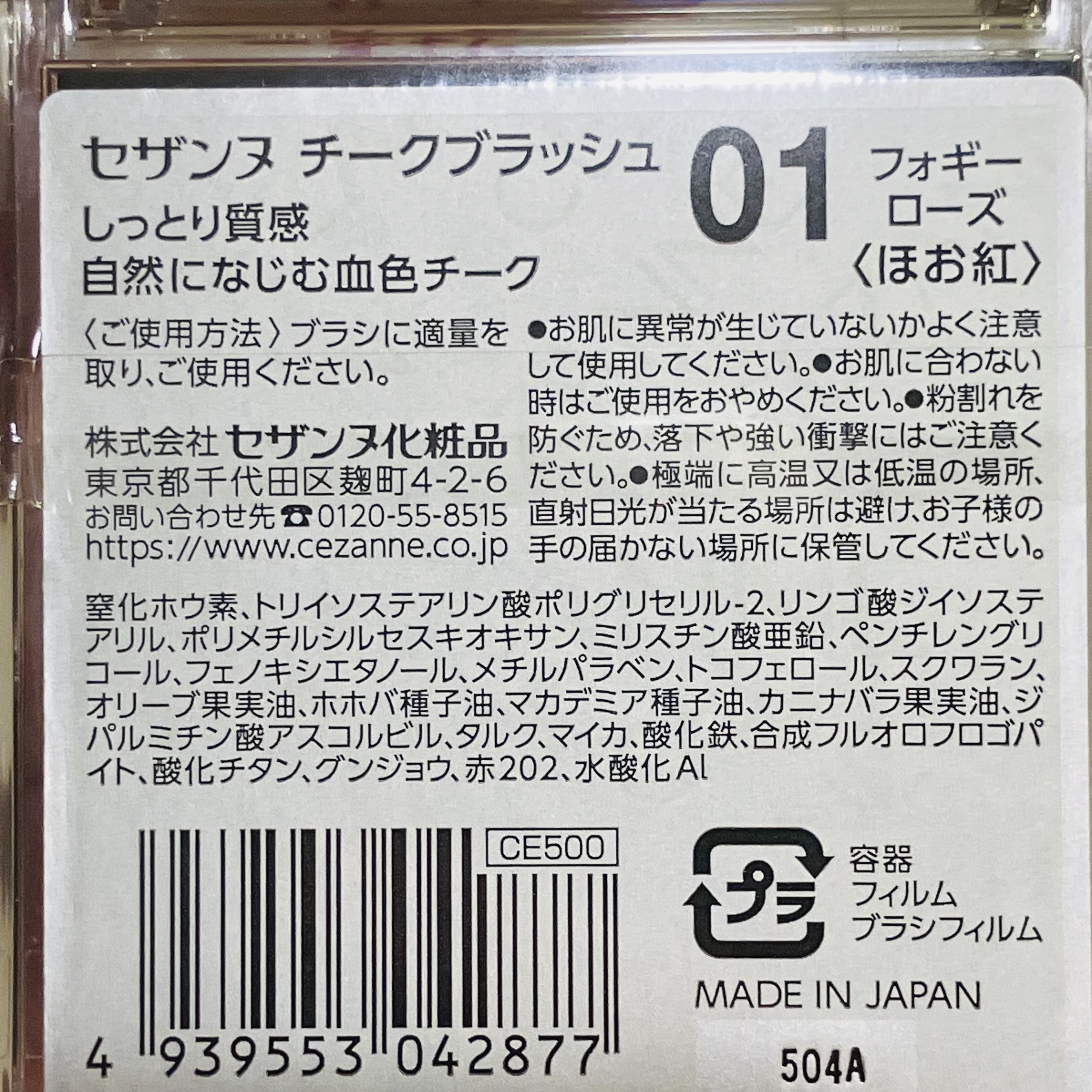 チークブラッシュ/CEZANNE/パウダーチークを使ったクチコミ（2枚目）