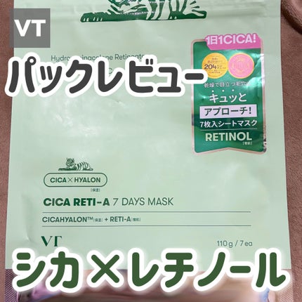 シカレチA セブンデイズマスク/VT/シートマスク・パックを使ったクチコミ(1枚目)
