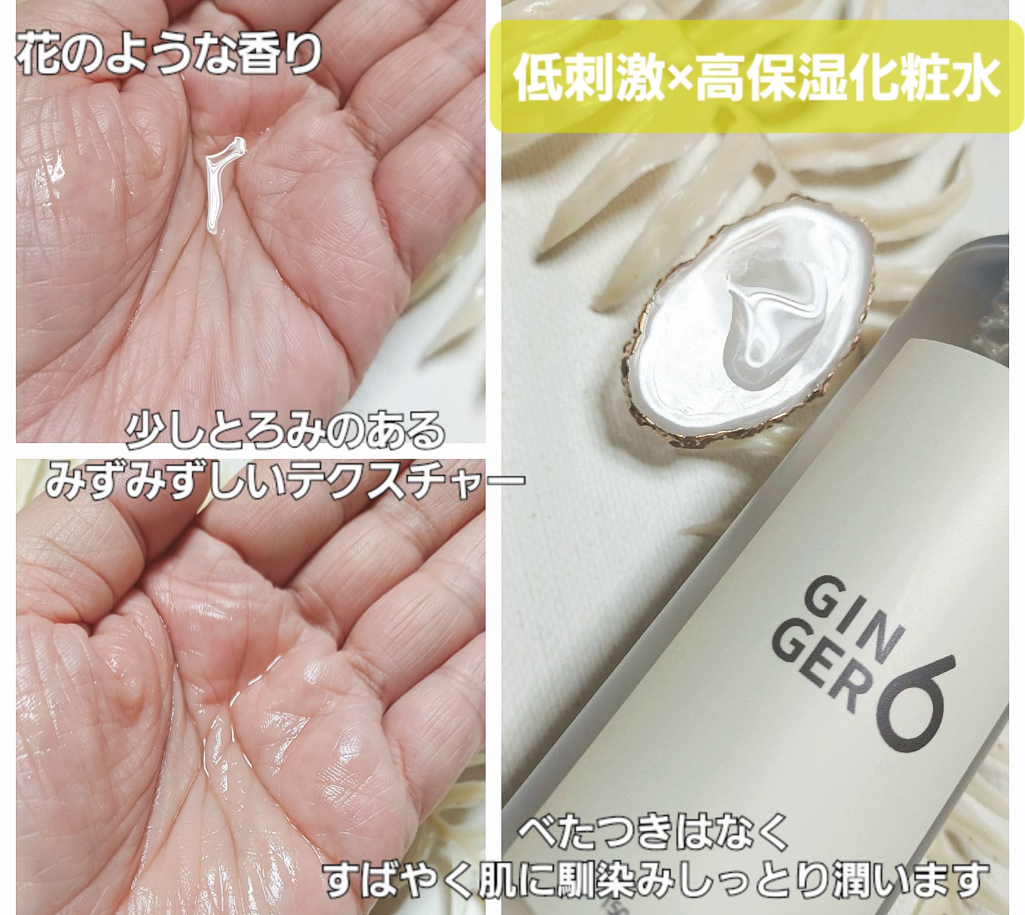 ライク ホワイト ブロッサム エッセンス トナー /GINGER6/化粧水を使ったクチコミ（2枚目）