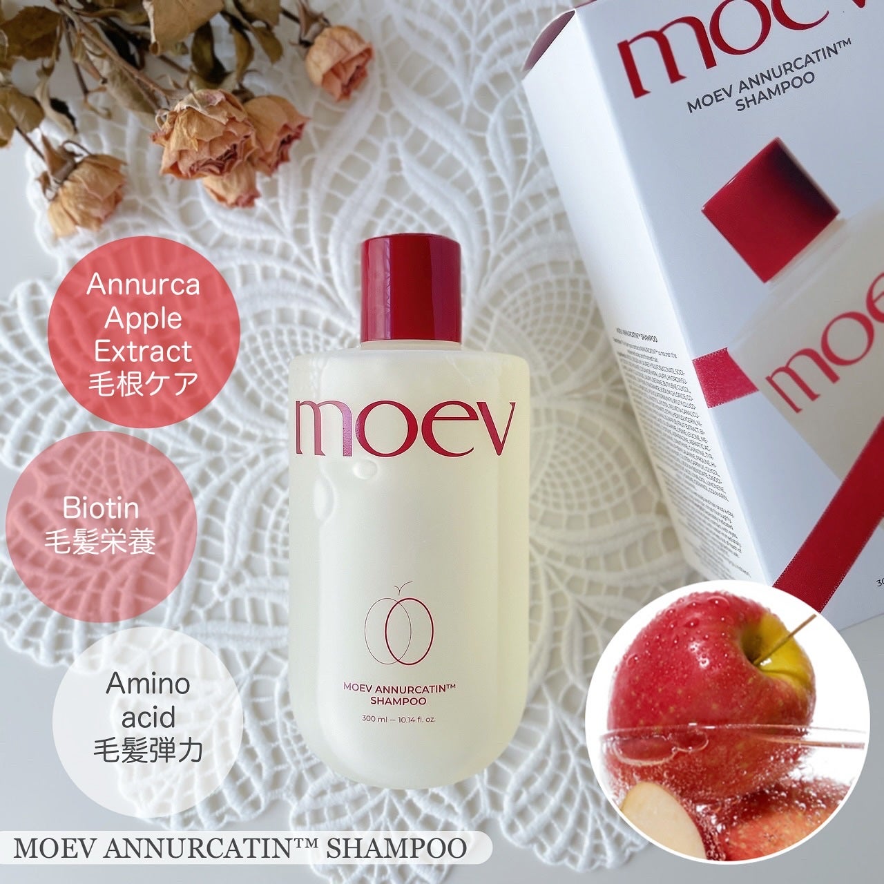 モエブ アヌカチン シャンプー/トリートメント/moev/市販シャンプーを使ったクチコミ(2枚目)