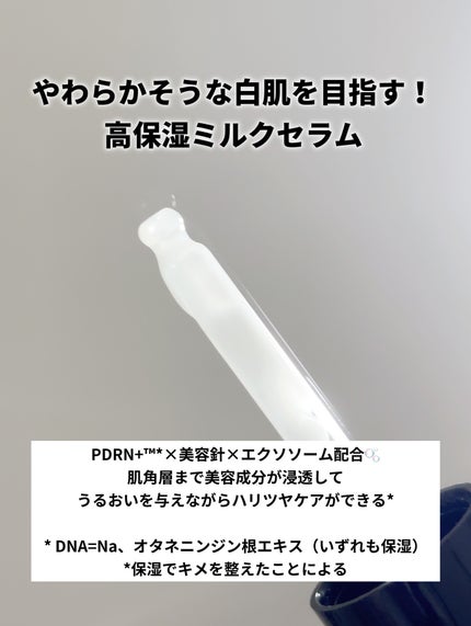 リードルS PDRN+ セラム/VT/美容液を使ったクチコミ(3枚目)