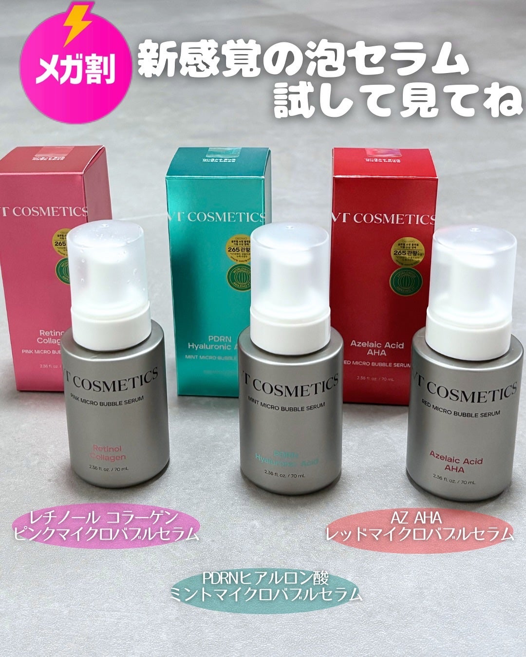 PDRN ヒアルロン酸 ミントマイクロバブルセラム/VT/美容液を使ったクチコミ(4枚目)