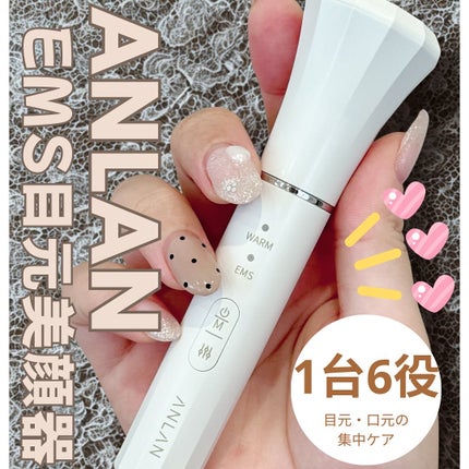 目元美顔器/ANLAN/美顔器・マッサージを使ったクチコミ(1枚目)