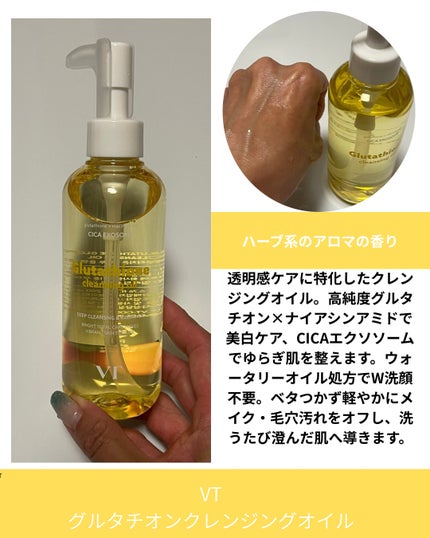 コスメ大好きフォロバ100 on LIPS 「🫧くすみをオフして、透明感あふれる肌へ🫧@vtcosmetic..」(2枚目)