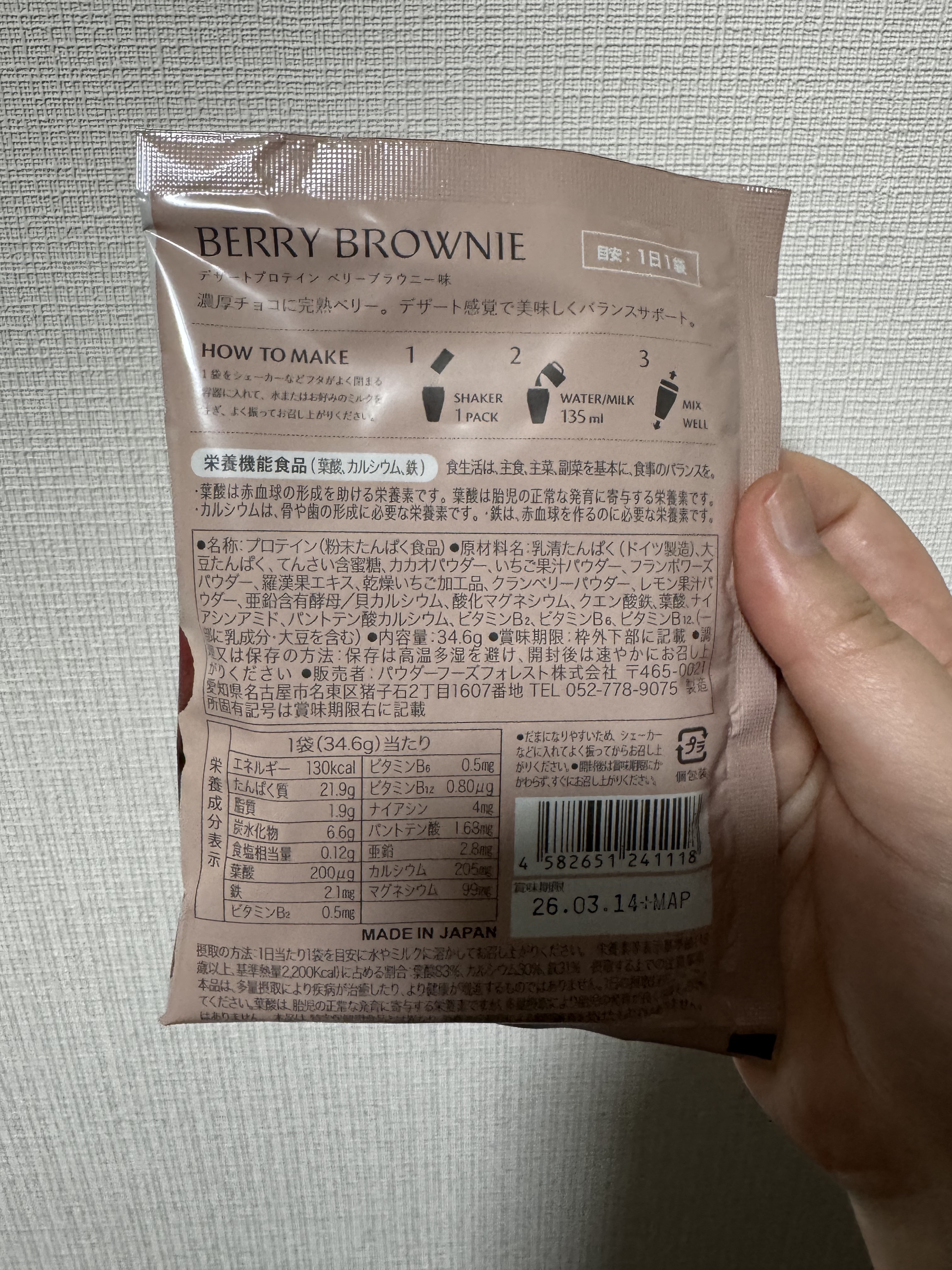 【ME/NU】WOMAN'S BASE DESSERT/ME/NU/その他プロテインを使ったクチコミ（2枚目）