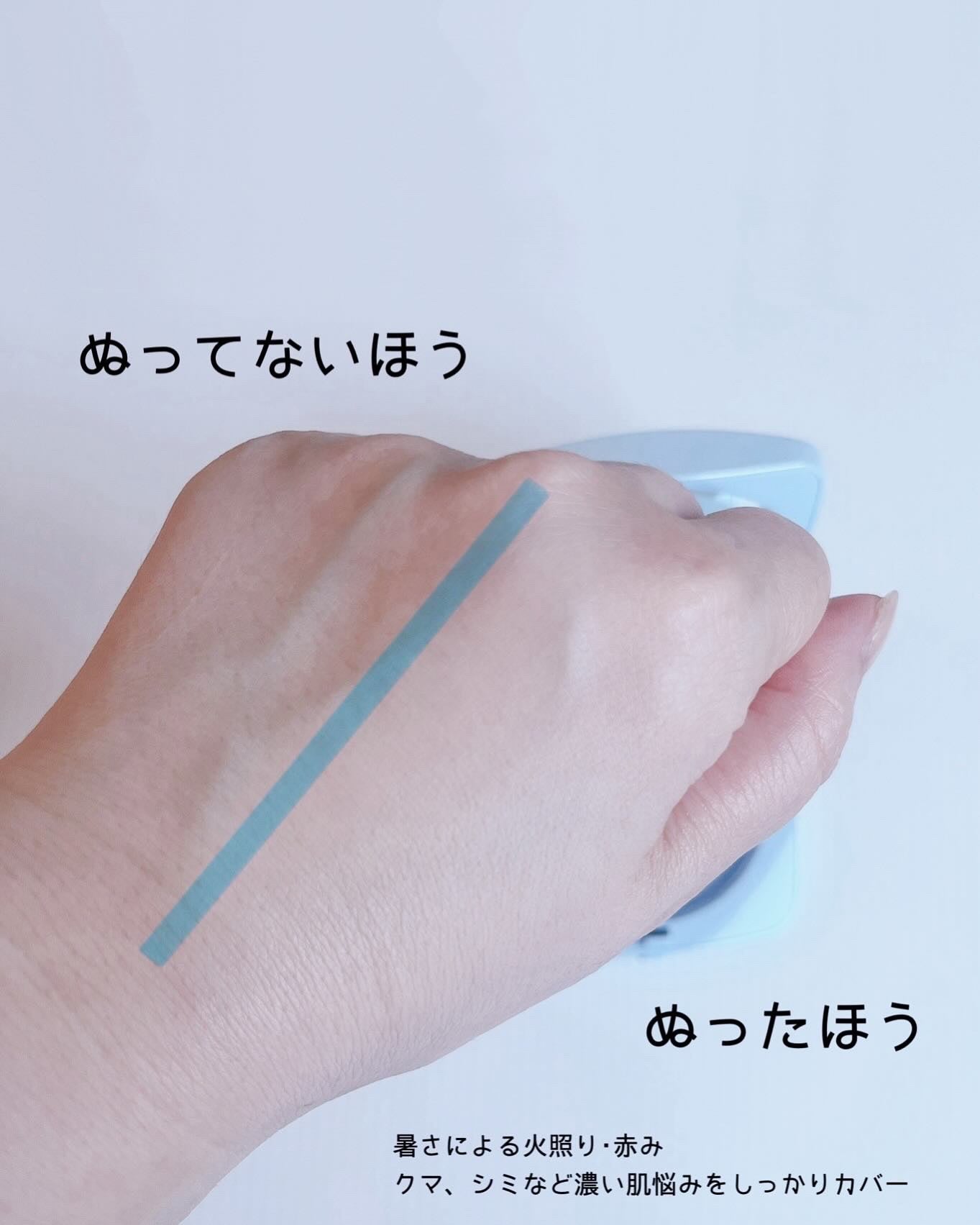 ささのは on LIPS 「tfit様(@tfit.japan)よりアイシーフィットカバー..」(2枚目)