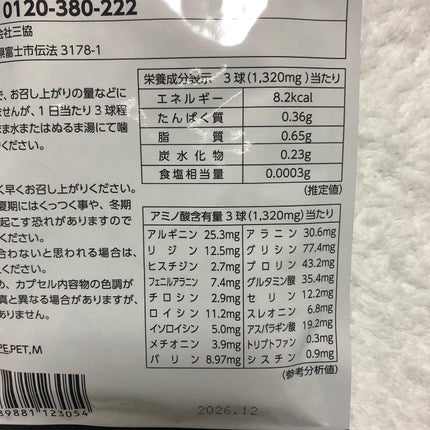 蜂酢/蜂の宝本舗/健康サプリメントを使ったクチコミ(2枚目)