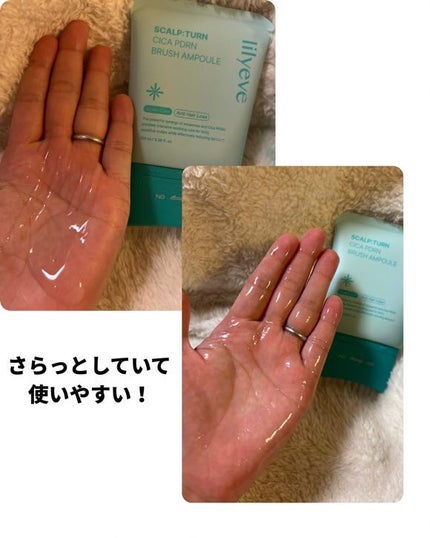 スカルプターンヘアアンプル/リリーイブ/頭皮ローションを使ったクチコミ(3枚目)