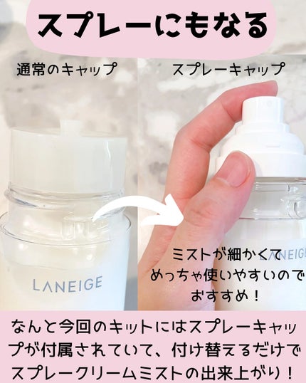クリームスキン ローション/LANEIGE/化粧水を使ったクチコミ(4枚目)