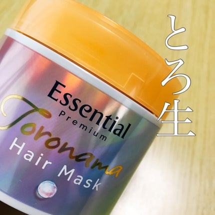 エッセンシャルプレミアム とろ生ヘアマスク/エッセンシャル/ヘアマスク・ヘアパックを使ったクチコミ(1枚目)