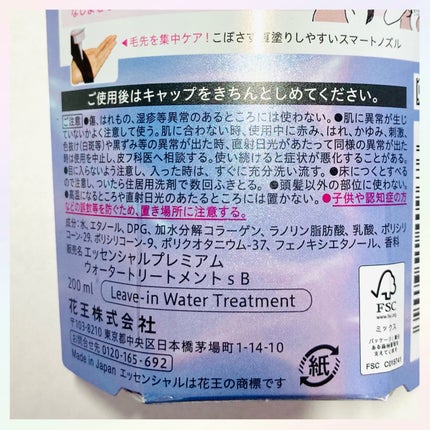 エッセンシャル プレミアム ウォータートリートメント EXスムース/エッセンシャル/アウトバストリートメントを使ったクチコミ(6枚目)