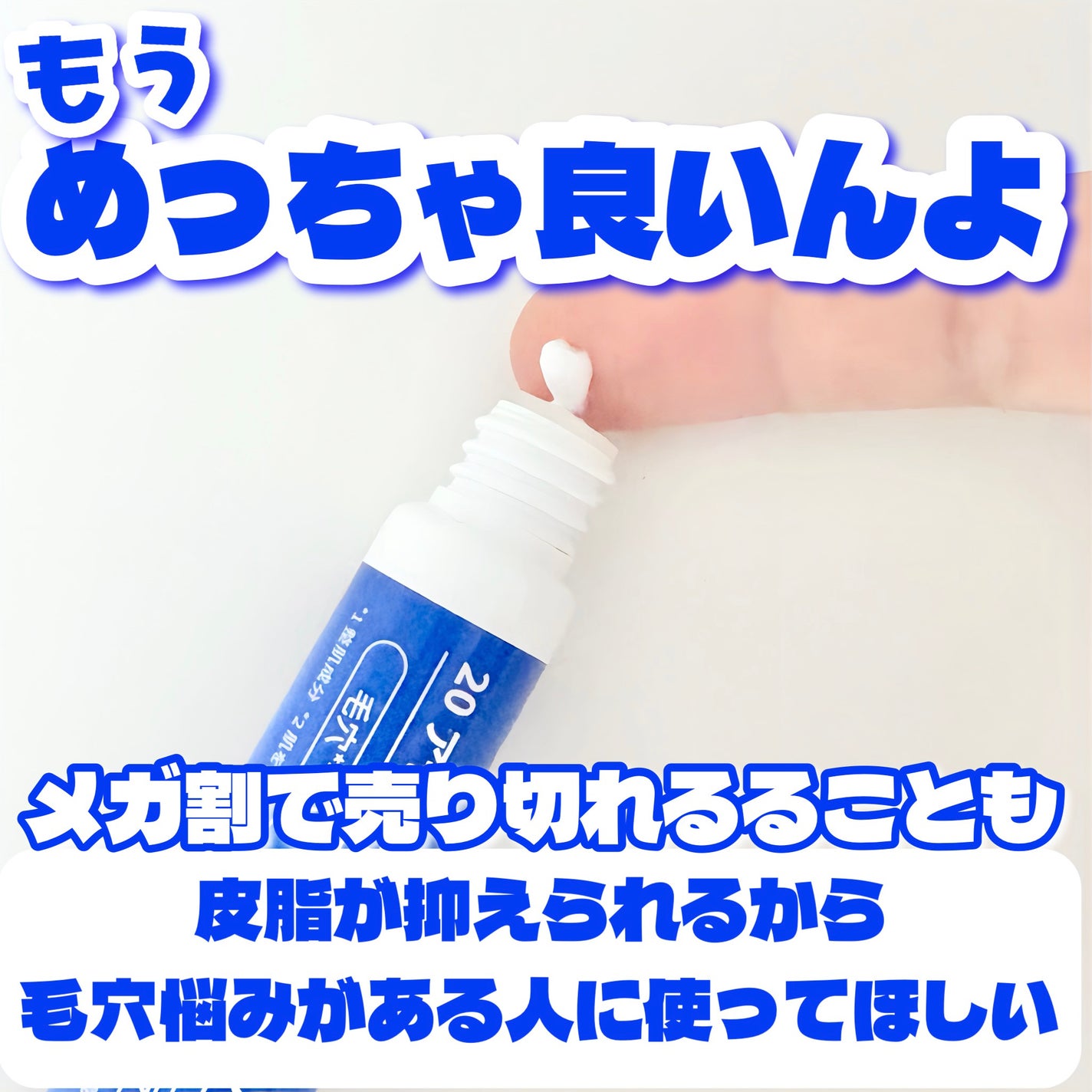 20 アゼライン酸AZクリームGG/ブライトデイズ/フェイスクリームを使ったクチコミ(3枚目)
