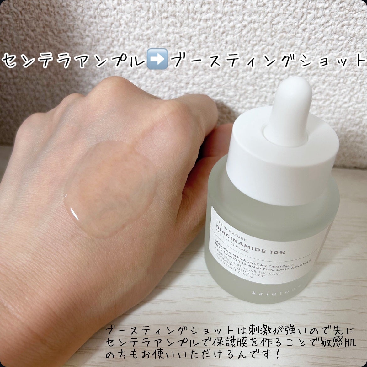 センテラ アンプル/SKIN1004/美容液を使ったクチコミ(4枚目)