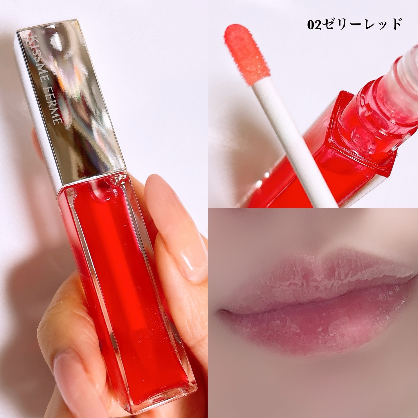 キスミー　フェルム　ヒアルガラスリップ/キスミー フェルム/リップグロスを使ったクチコミ（3枚目）