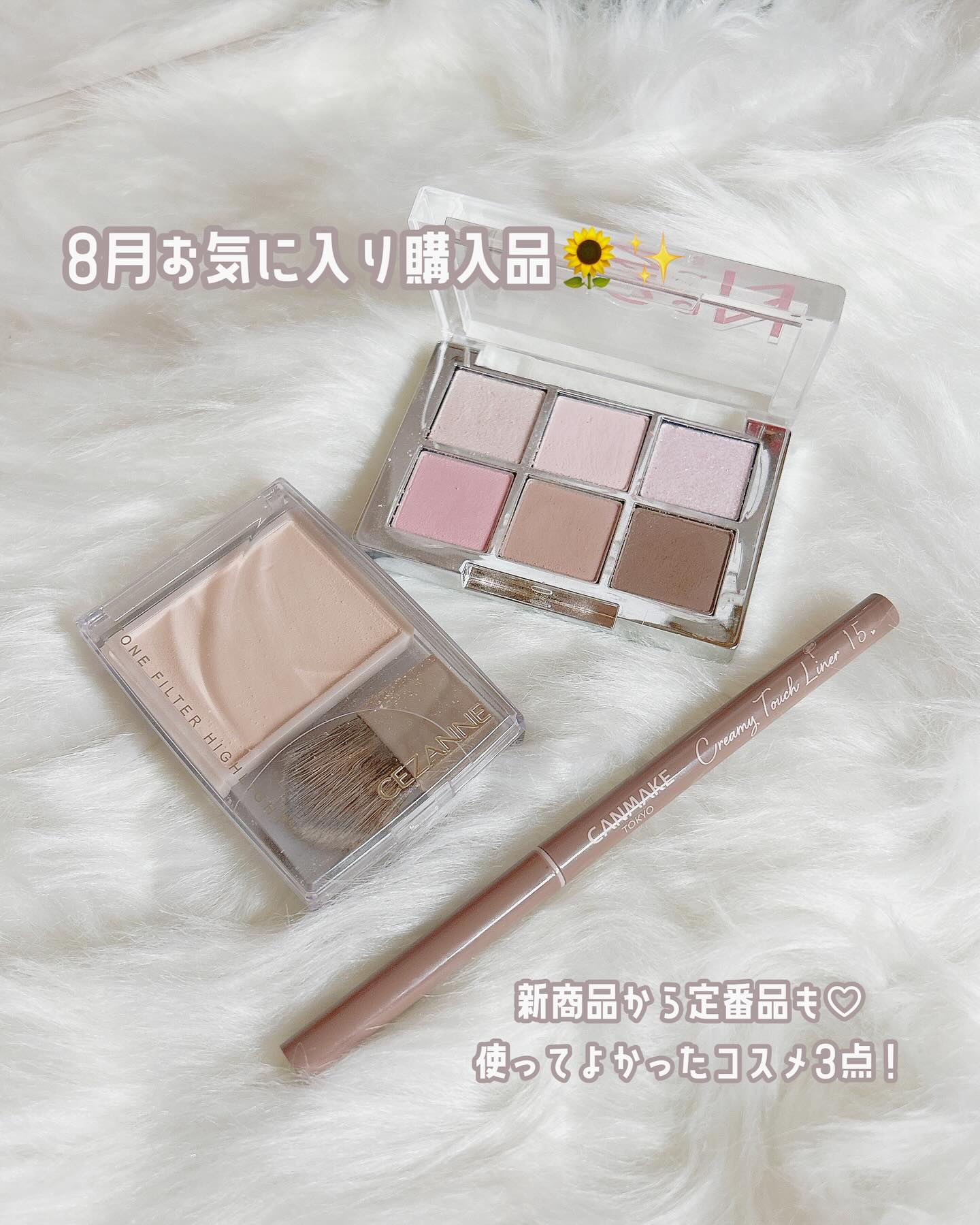 トーンフィルターハイライト/CEZANNE/パウダーハイライトを使ったクチコミ（1枚目）