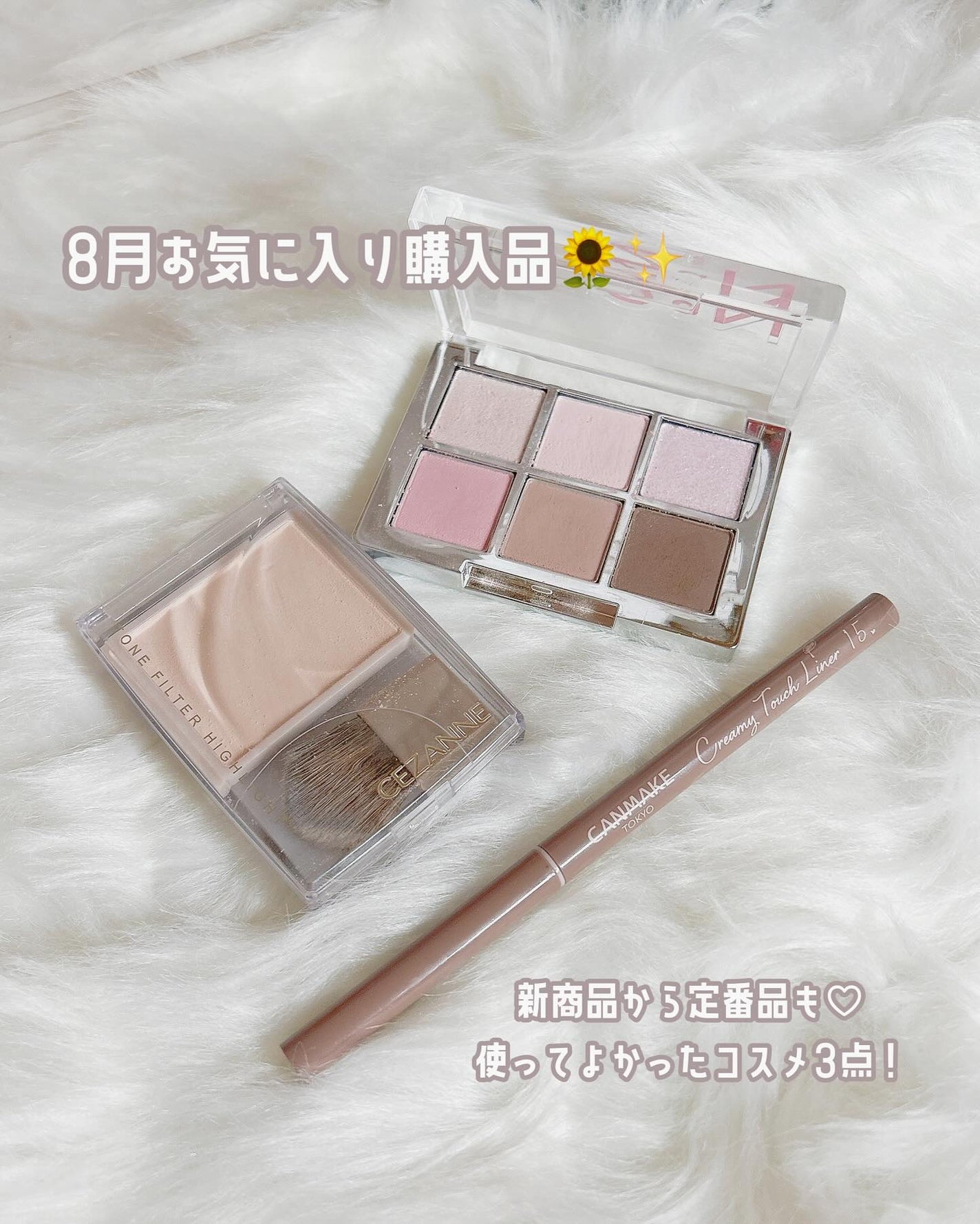 クリーミータッチライナー/キャンメイク/ジェルアイライナーを使ったクチコミ(1枚目)