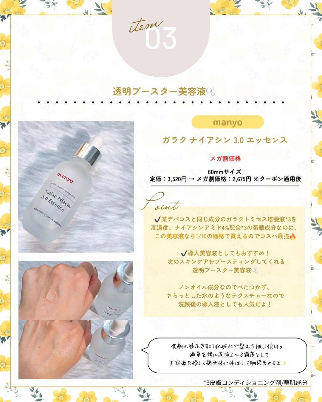 ポア ブライトニング シミケアセラム/celimax/美容液を使ったクチコミ(4枚目)