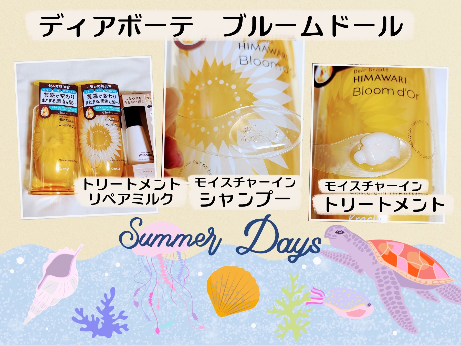 💛ディアボーテ最高峰シリーズ9月22日発売💛

ディアボーテ ブルームドール モイスチャーイン シャンプー/トリートメント(ディアボーテ)
トリートメントリペアミルク(ディアボーテ)

💛乾燥による髪のうねり、パサつきケア
💛髪のゆ