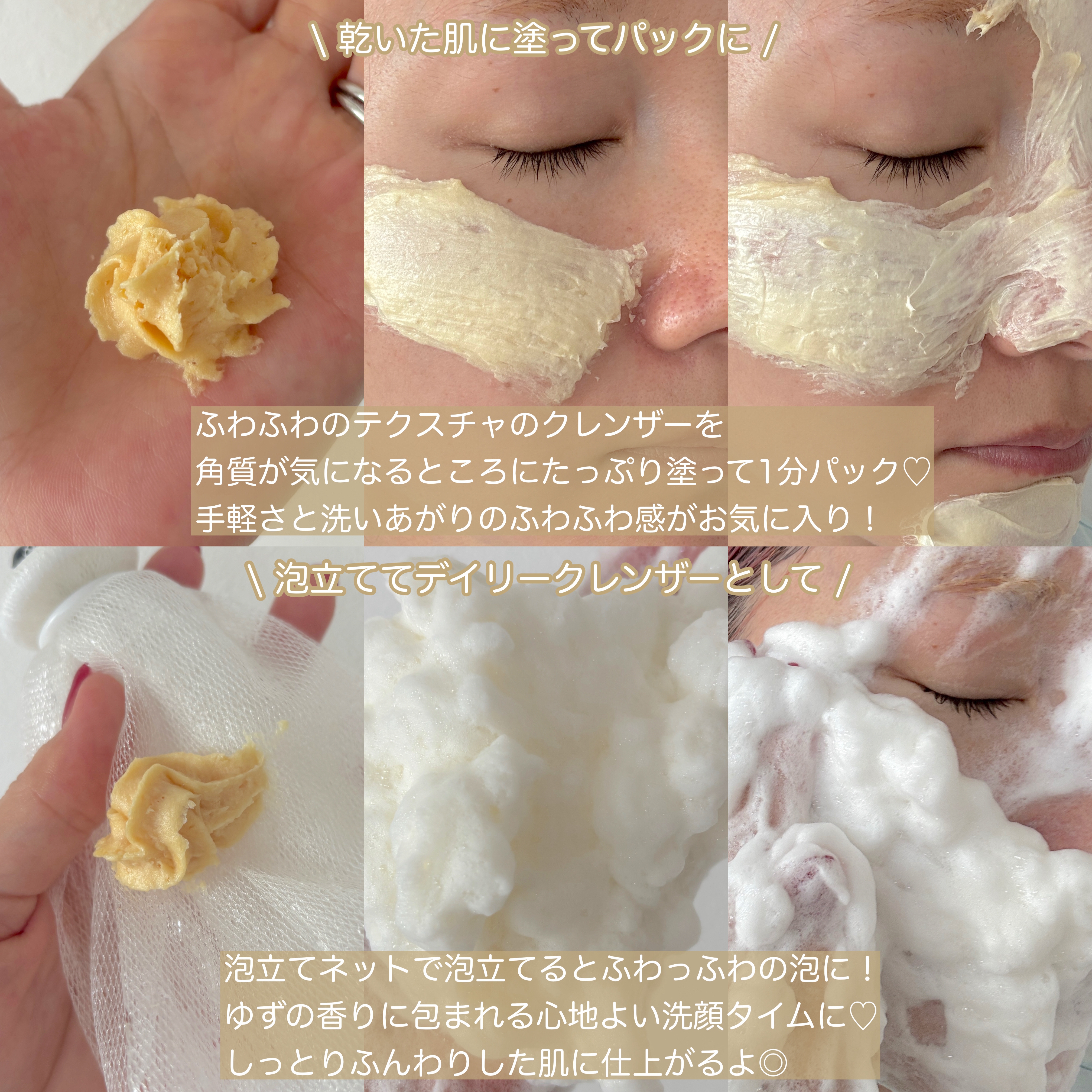 WHIPPED ユジャモンヴィーガンパッククレンザーのクチコミ「ゆず&グレープフルーツで爽やか洗顔タイム🫧

WHIPPEDさまからいただきました！#PR 
.....」（3枚目）