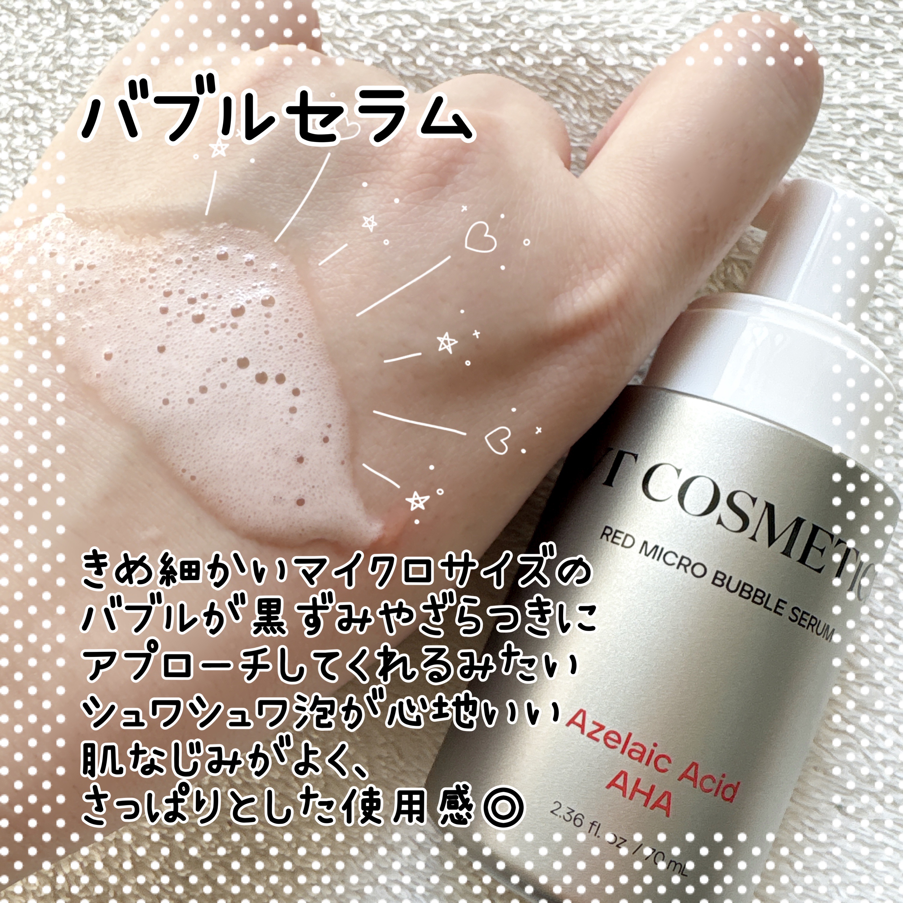 AZケア マスク/VT/シートマスク・パックを使ったクチコミ（3枚目）