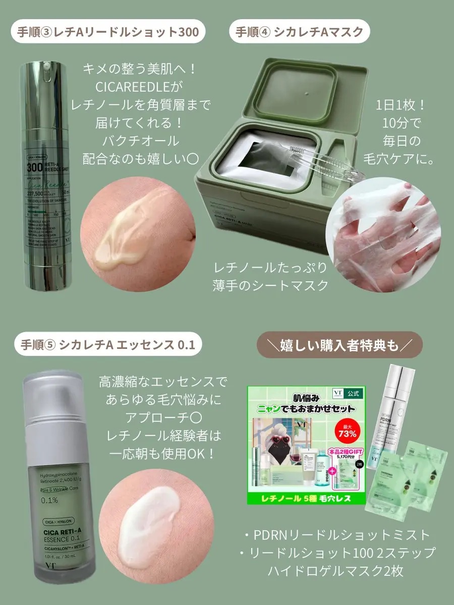 シカレチA エッセンス0.1/VT/美容液を使ったクチコミ（3枚目）