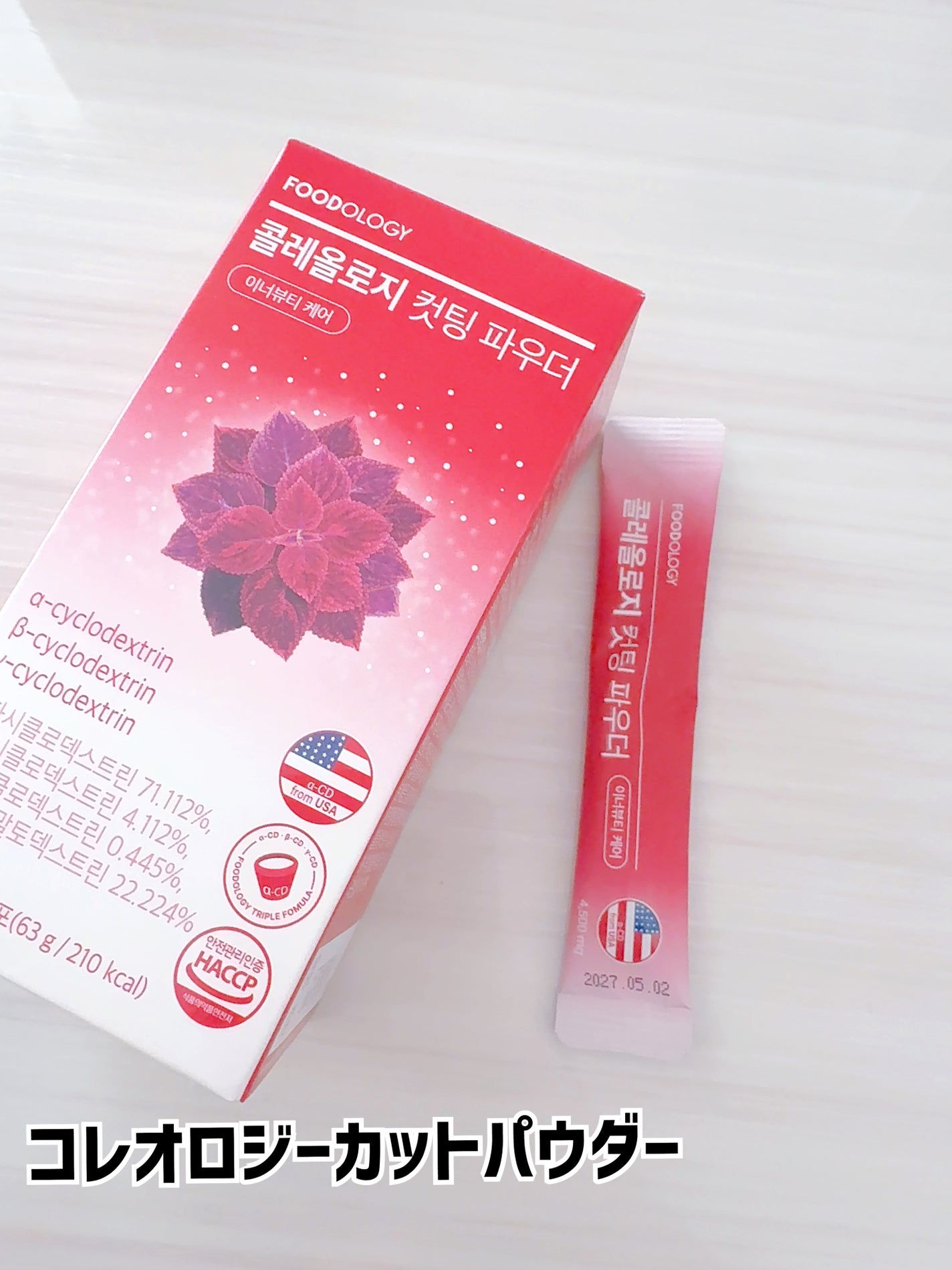 コレオロジーカットゼリー/FOODOLOGY/食品を使ったクチコミ(5枚目)