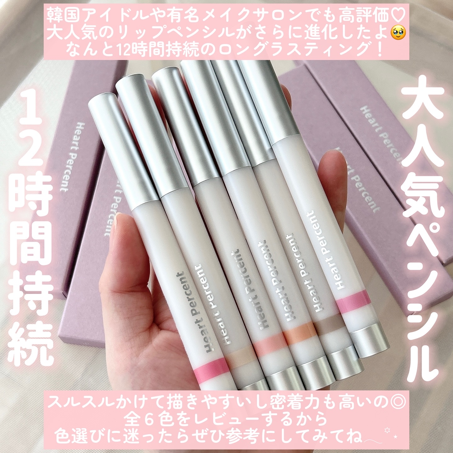 ドットオンムードリップペンシル/Heart Percent/リップライナーを使ったクチコミ（2枚目）