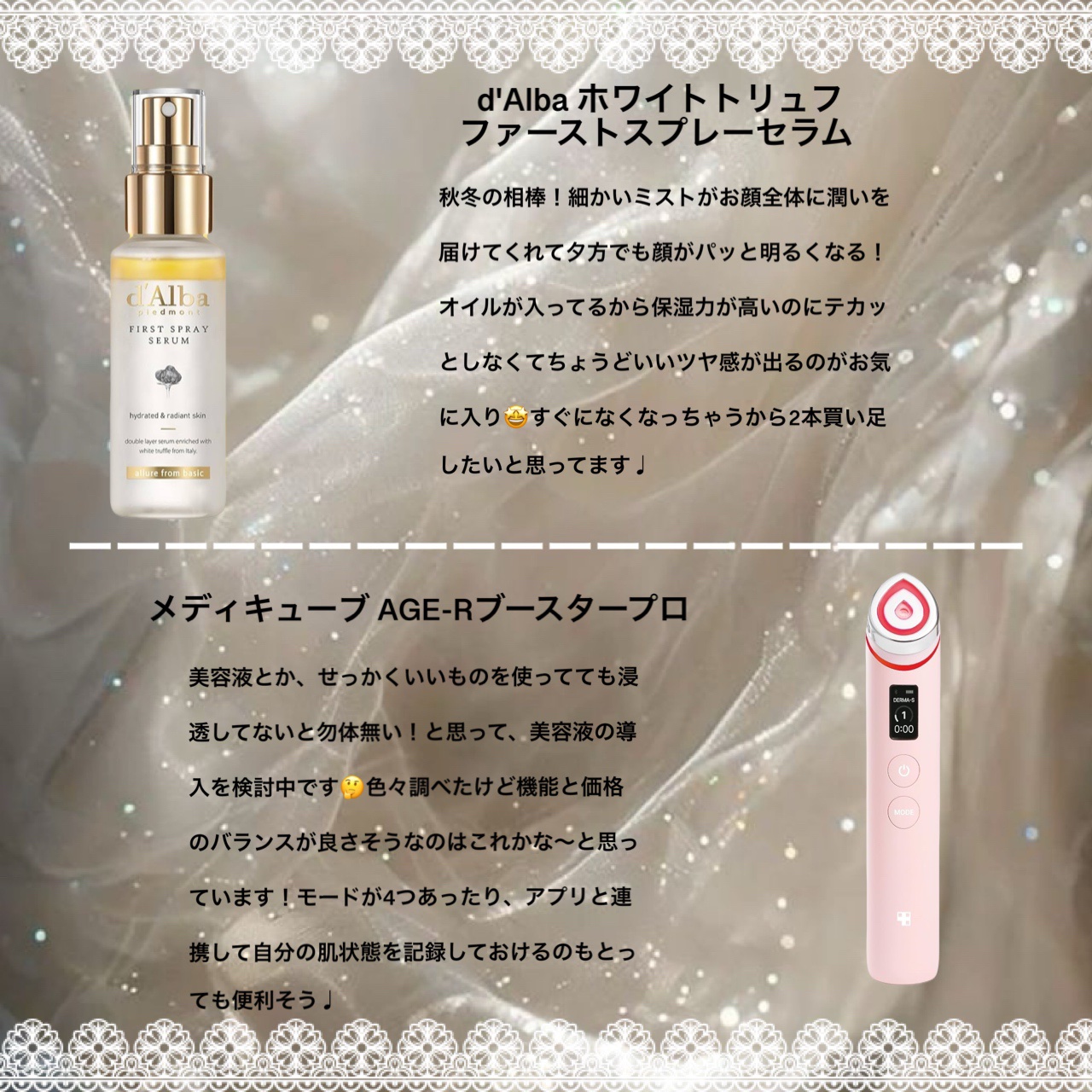 ダルバ ホワイトトリュフファーストスプレーセラム/ダルバ/ミスト状化粧水を使ったクチコミ（2枚目）