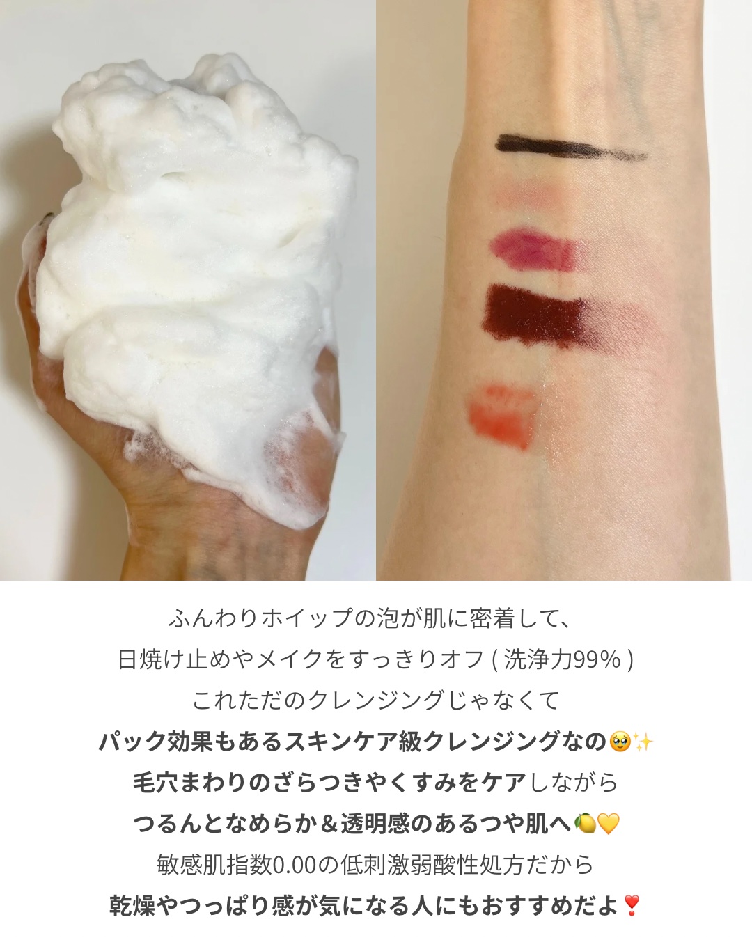 ヴィーガンパッククレンザーチューブ/WHIPPED/洗顔フォームを使ったクチコミ（3枚目）