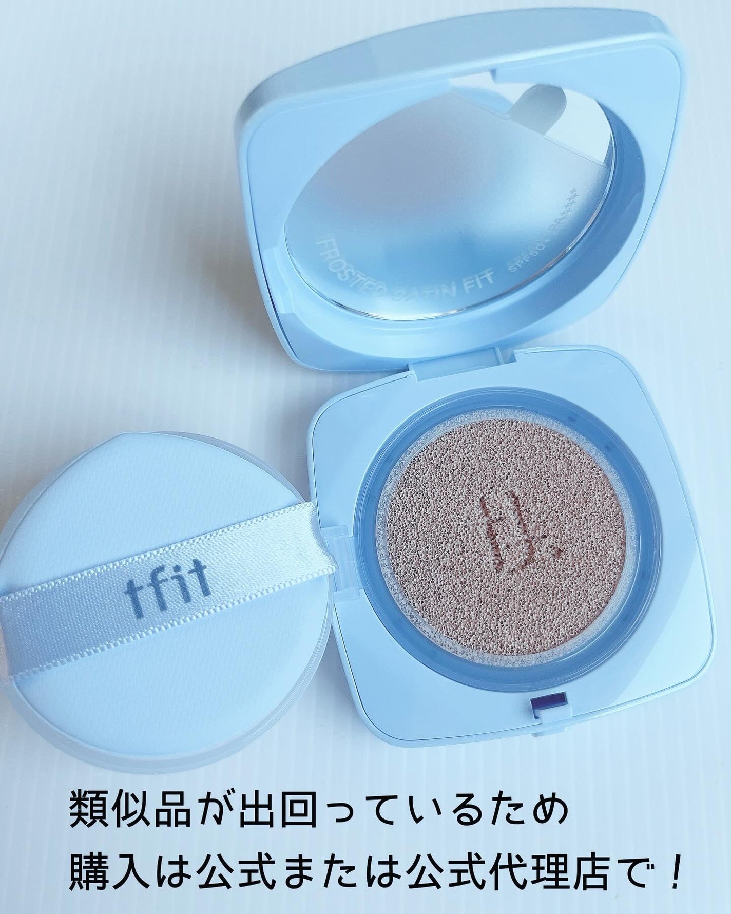 ささのは on LIPS 「tfit様(@tfit.japan)よりアイシーフィットカバー..」(3枚目)