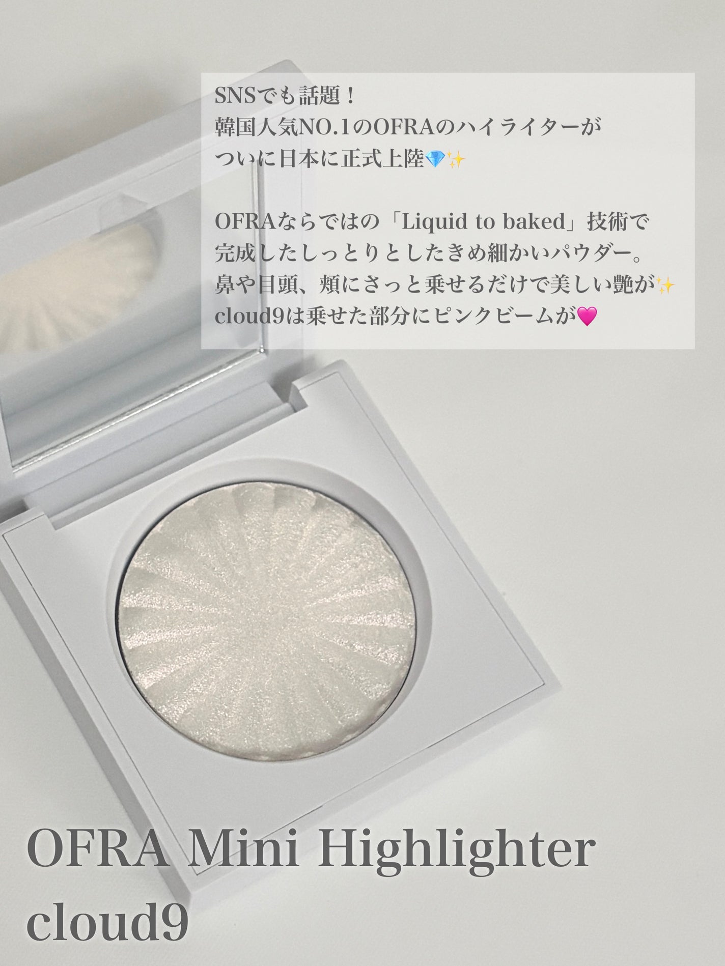 MINI HIGHLIGHTER/Ofra Cosmetics/パウダーハイライトを使ったクチコミ(2枚目)