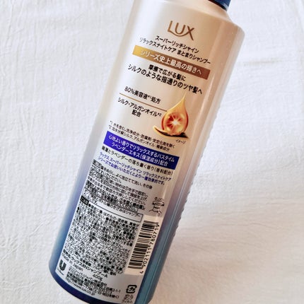 ラックス スーパーリッチシャイン リラックスナイトケア シャンプー/コンディショナー/LUX/市販シャンプーを使ったクチコミ(4枚目)