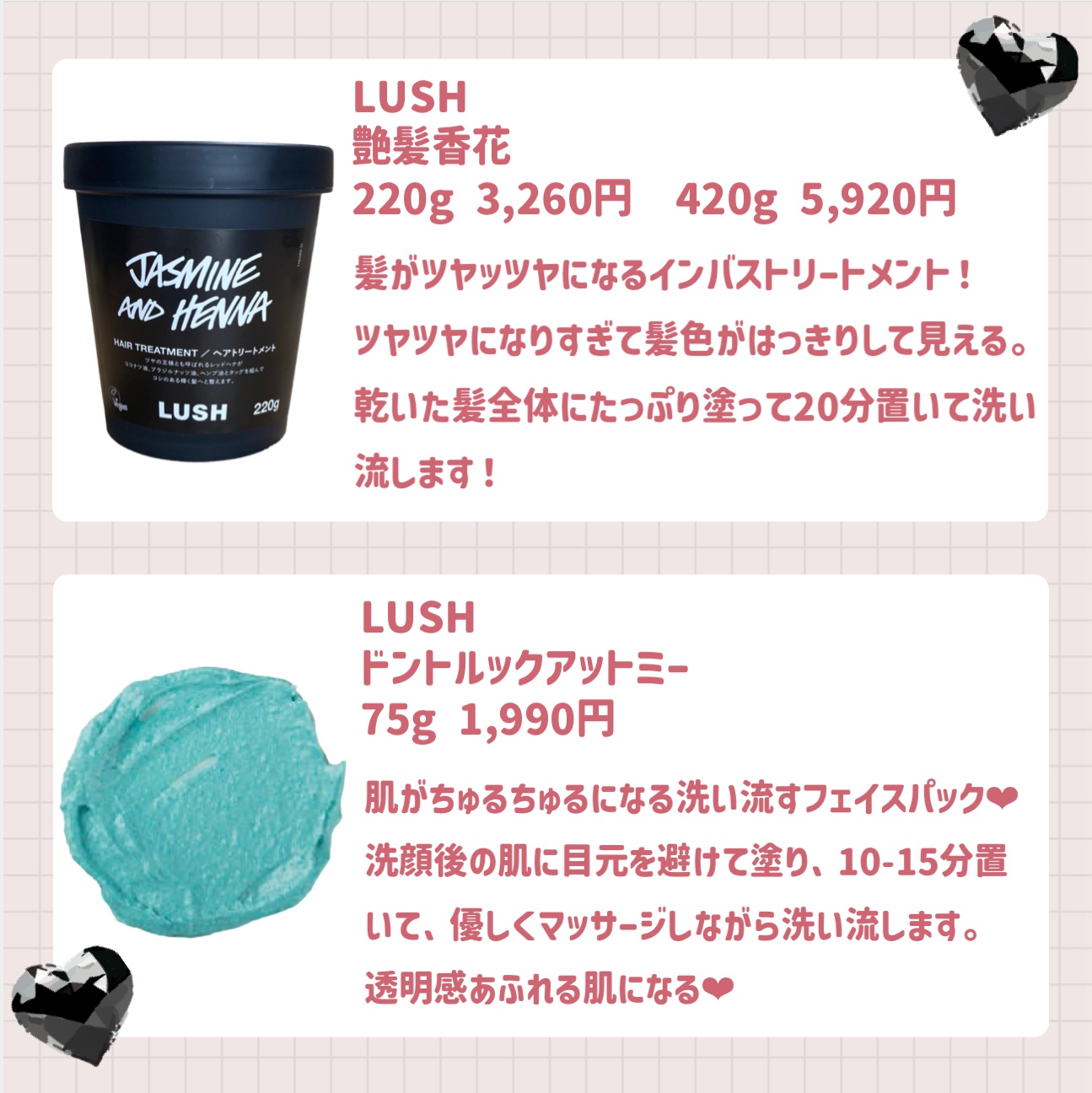 艶髪香花/ラッシュ/洗い流すヘアトリートメントを使ったクチコミ（2枚目）