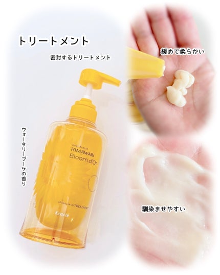 トリートメントリペアミルク/ディアボーテ/ヘアミルクを使ったクチコミ(4枚目)