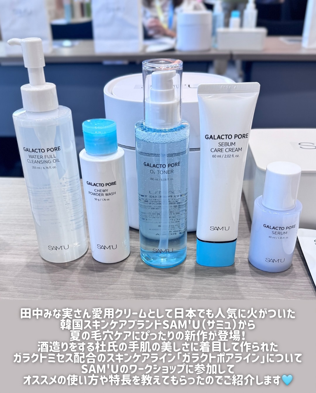 サミュ ガラクトポア セラム/SAM'U/美容液を使ったクチコミ（2枚目）