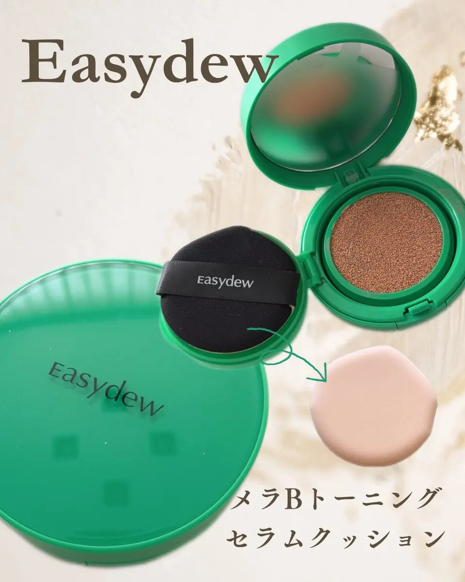 イージーデュー メラB トーニングアンプルクッション/Easydew/クッションファンデーションを使ったクチコミ（1枚目）