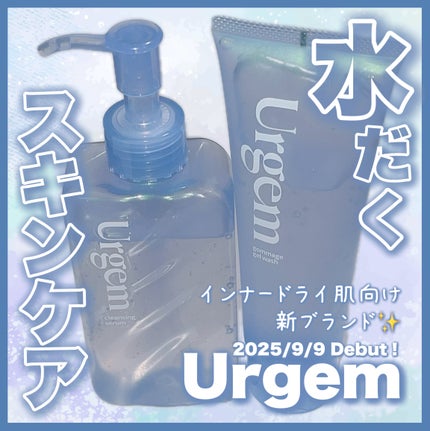 ウルジェム 蜜水感クレンジングセラム/Urgem/クレンジングジェルを使ったクチコミ(1枚目)