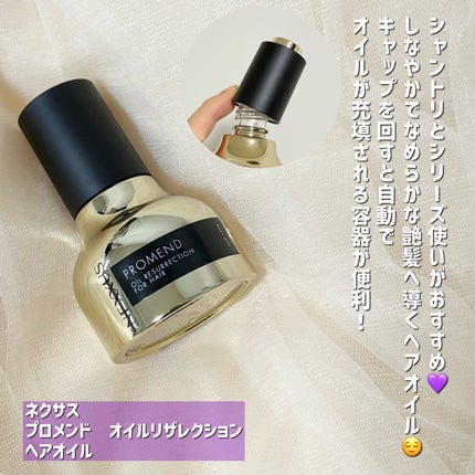 ケラフィックスリペア シャンプー・トリートメント/NEXXUS(ネクサス)/市販シャンプーを使ったクチコミ(3枚目)