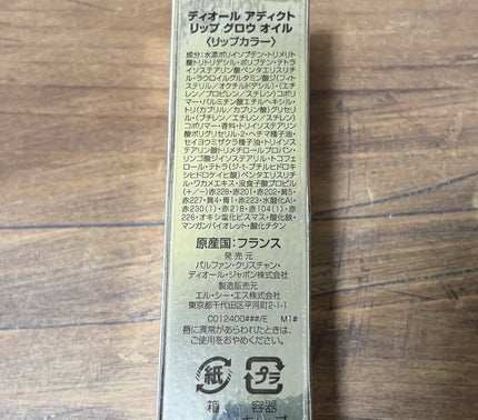 ディオール アディクト リップ グロウ オイル/Dior/リップグロスを使ったクチコミ(3枚目)