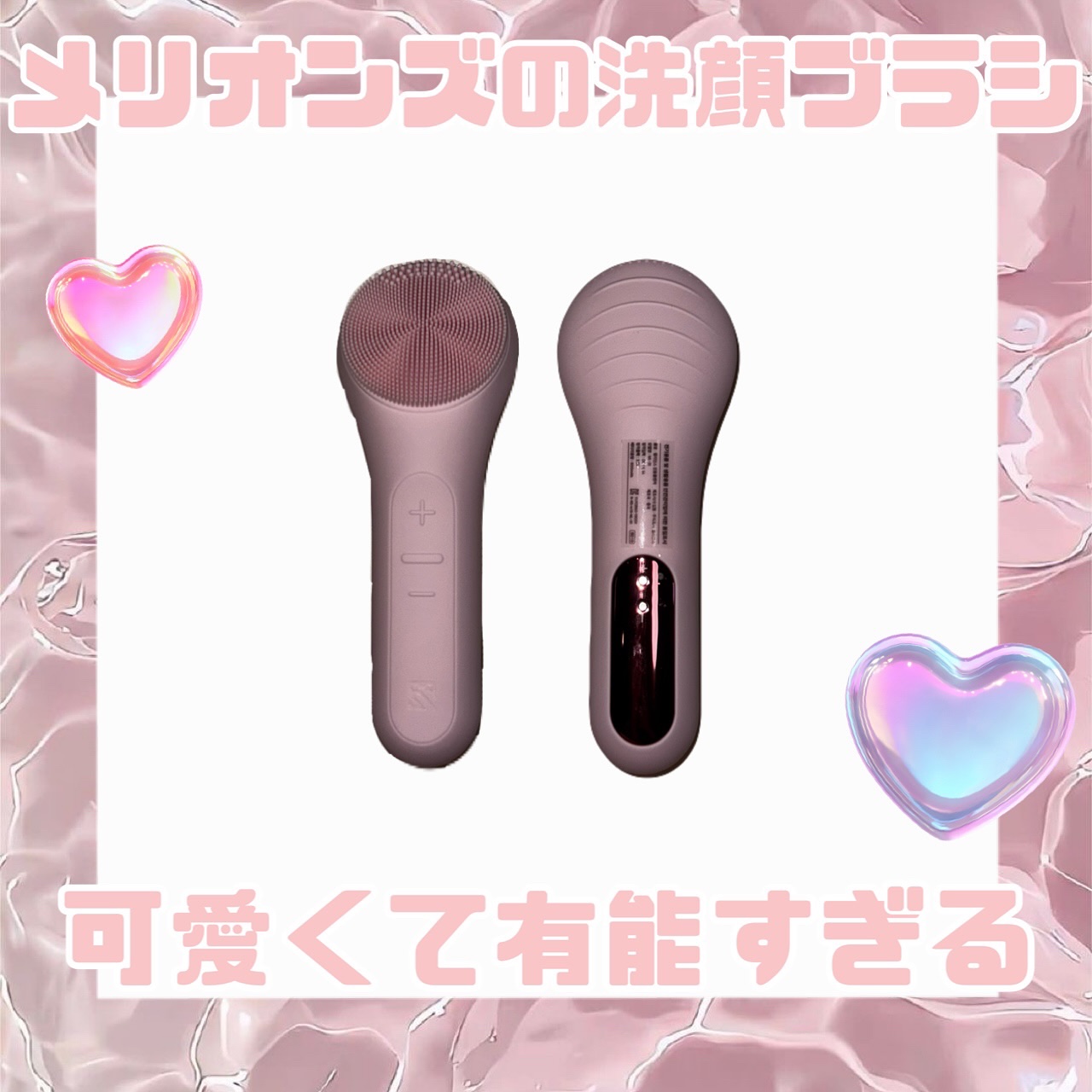 洗顔ブラシ/MELIENS/美顔器・マッサージを使ったクチコミ（1枚目）